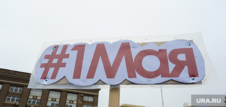 Праздничные митинги посвященные Первомаю. Челябинск, первомай, 1 мая, театральная площадь