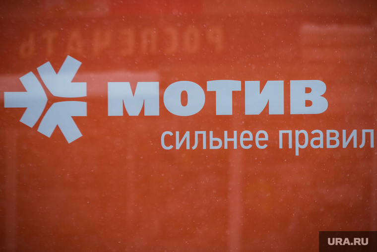 Клипарт. Екатеринбург, операторы мобильной связи, мотив сильнее правил