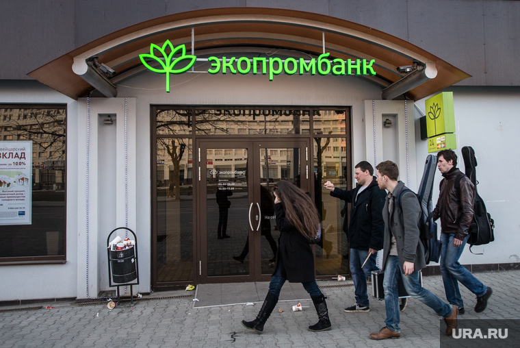 Клипарт. Пермь, экопромбанк