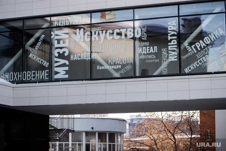 Культурно-просветительский центр «Эрмитаж-Урал». Екатеринбург, здание, эрмитаж-урал, эрмитаж урал, улица вайнера11
