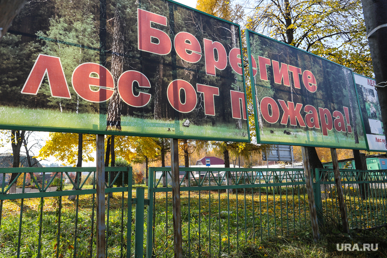 Выставка лесопожарной техники. Курган, берегите лес от пожара