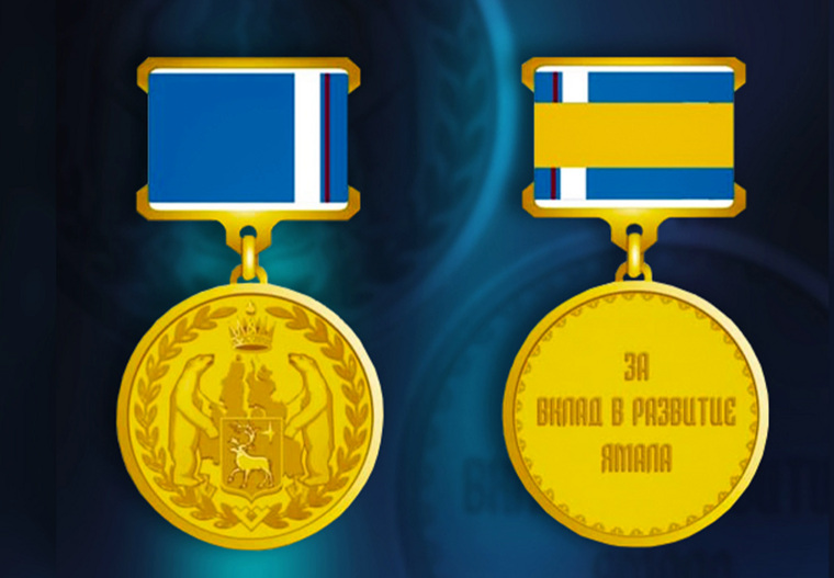Награжденным медалью полагается премия 50 тысяч рублей