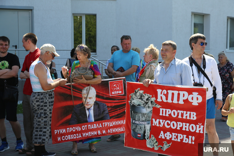 Митинг КПРФ против мусорной реформы. Тюмень, кпрф, комунисты, флаги, грудинин на плакате