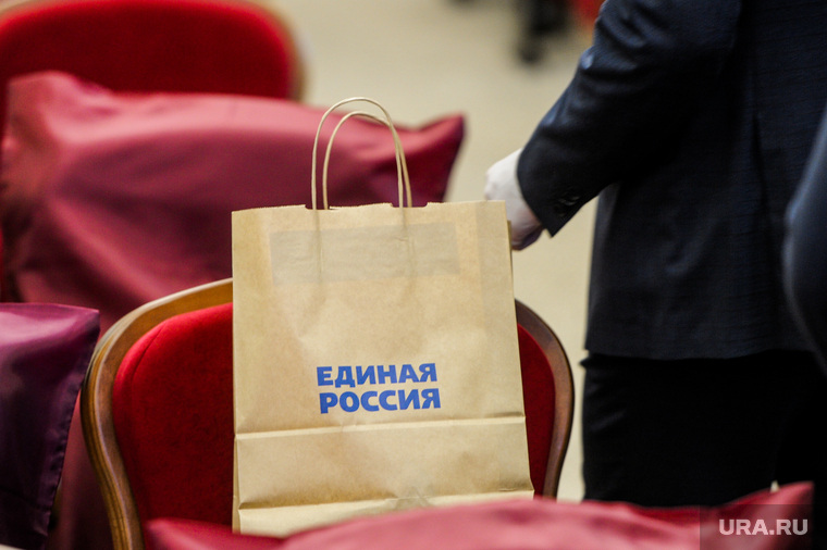 Конференция регионального отделения партии Единая Россия. Челябинск, пакет, единая россия