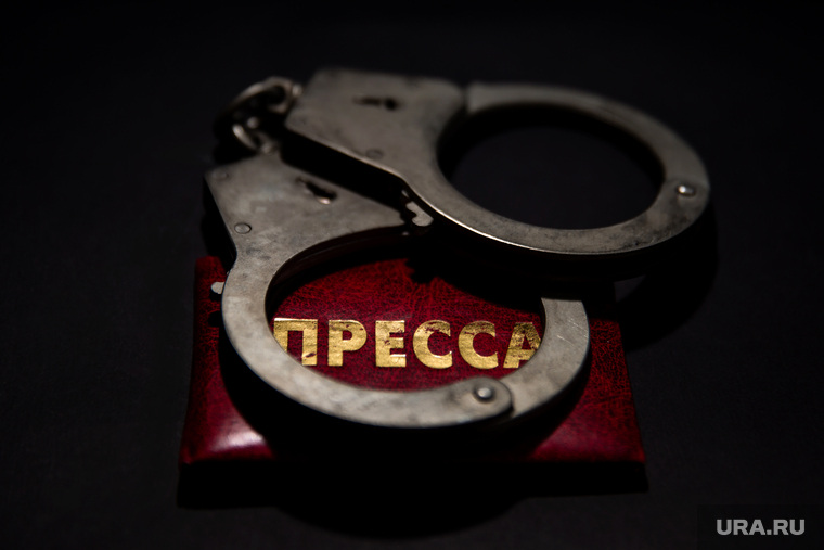 Клипарт. Сургут, пресса, журналистика, свобода слова, удостоверение журналиста, наручники