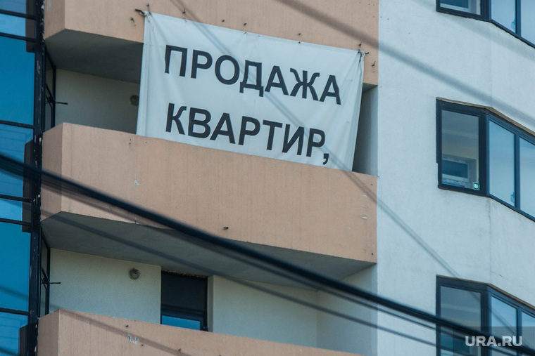 Клипарт. Екатеринбург, недвижимость, продажа квартир