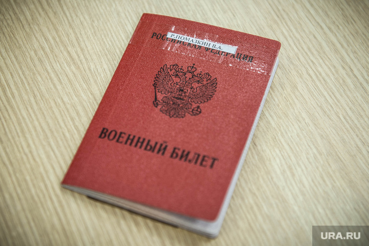 https://s.ura.news/760/images/news/upload/news/491/099/1052491099/101234_Veniamin_Pomazkin_intervyyu_Ekaterinburg_voenniy_bilet_250x0_5066.3386.0.0.jpg