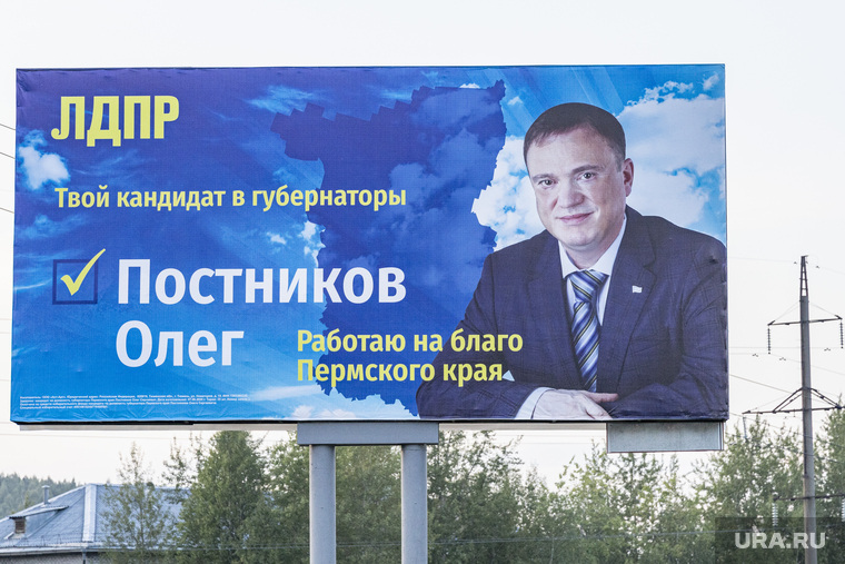 Предвыборные плакаты, август 2020, г. Пермь., постников олег на плакате