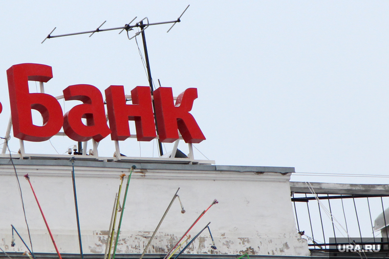 Рекламный экран
Курган, банк