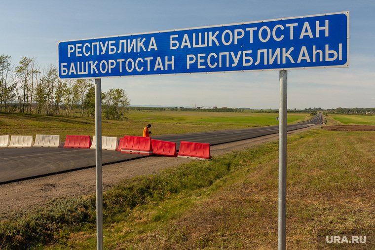 Часть дороги в аэропорт проходит по территории Башкортостана