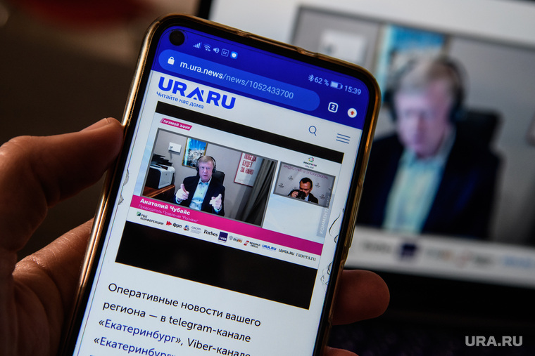 INNOPROM ON-LINE: меры поддержки промышленности. Необр, ura.ru, прямой эфир, ура ру, чубайс на экране, innoprom on-line