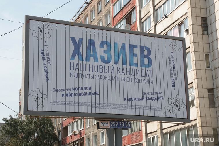 Виды города. Пермь, предвыборный плакат, хазиев ирек
