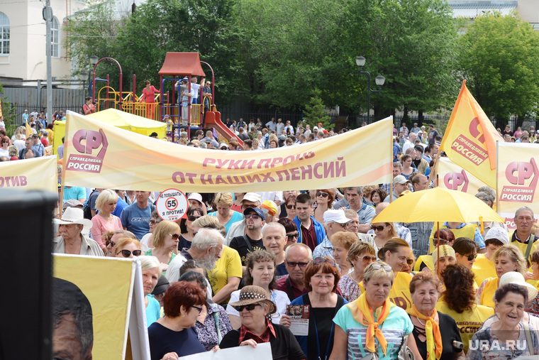 Митинг СР против повышения пенсионного возраста. Челябинск, митинг ср, пенсионная реформа