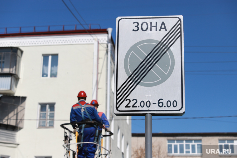 Установка светодиодных светильников. Курган, парковка запрещена, запрещающий знак, зона ограниченной стоянки