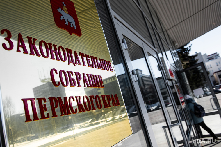 Виды города. Пермь, законодательное собрание пермского края, законодательное собрание, здание законодательного собрания