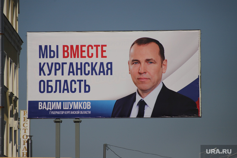 Баннеры с портретом Вадима Шумкова появились в Курганской области