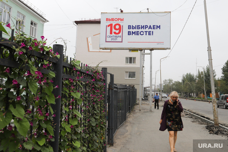 Разное. Курган, билборд, выборы, агитационный баннер, выбираем вместе, 19 сентября