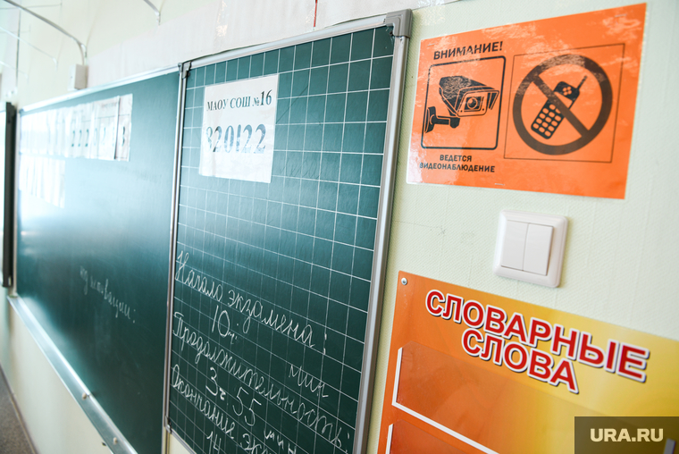 ЕГЭ по информатике. Екатеринбург, школьная доска, класс, экзамен, школа, итоговая работа