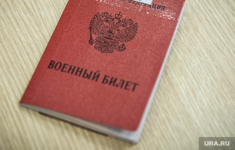 Вениамин Помазкин, интервью. Екатеринбург, военный билет