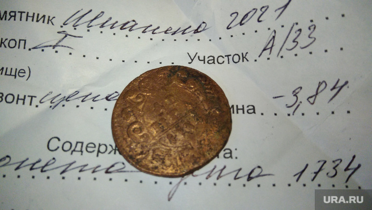 Самая древняя из обнаруженных монет датируется 1734 годом