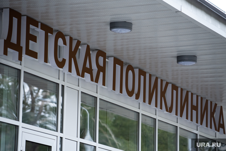 Рабочая поездка губернатора Свердловской области в Верхний Тагил и Кировград. Свердловская область, детская поликлиника, город кировград