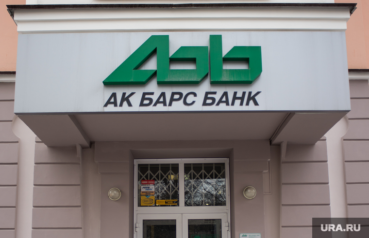 Банки. Екатеринбург, ак барс банк