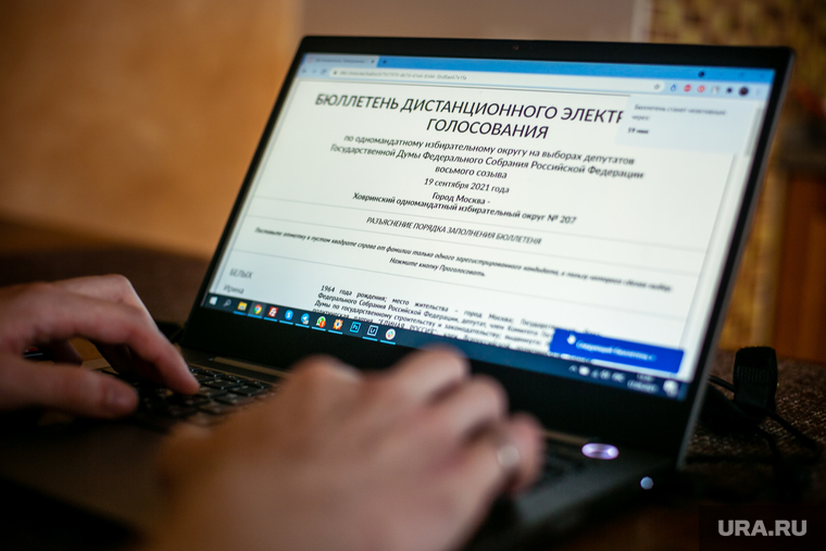 Дистанционное электронное голосование. Выборы-2021. Москва, ноутбук, выборы, компьютер, голосование, бюллетень, дистанционное, дэг, электронное
