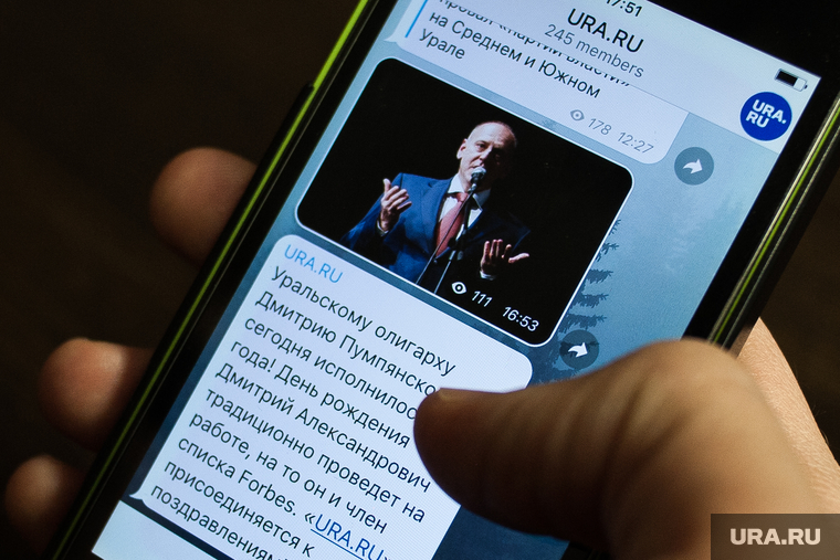 Telegram-канал URA.RU. Екатеринбург, ura.ru, ура ру, telegram, телеграм