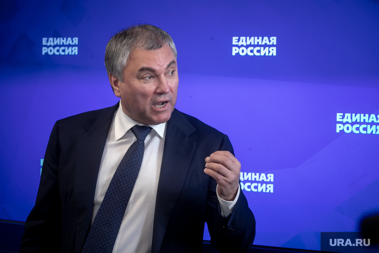 Заседание бюро Высшего совета политической партии «Единая Россия». Москва, володин вячеслав