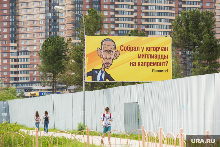 Предвыборная агитация. Сургут, баннер, обама, сердюк михаил, справедливая россия хмао, капремонт