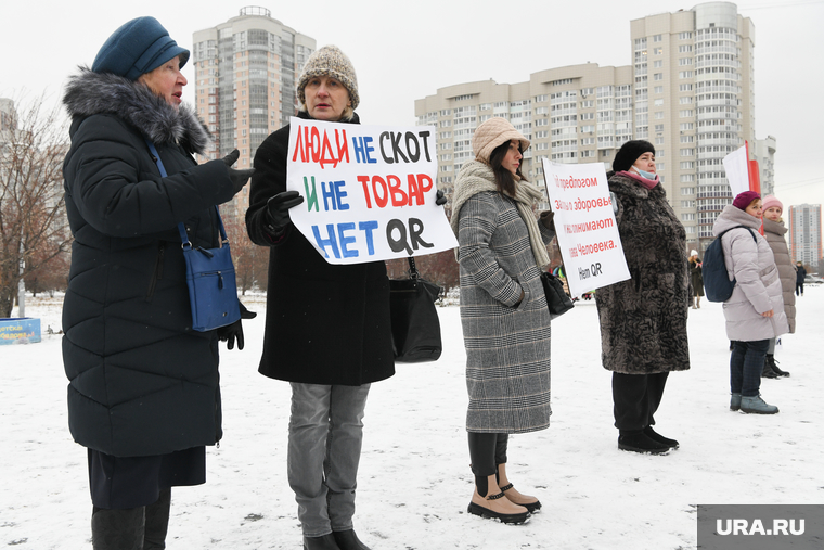 Пикет против qr-кодов, обязательной вакцинации. Екатеринбург , акция протеста, протест против куар кодов