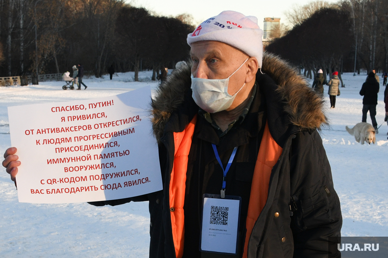 Акция протеста против введения системы qr-кодов. Екатеринбург, панкратов вадим, дед пикет