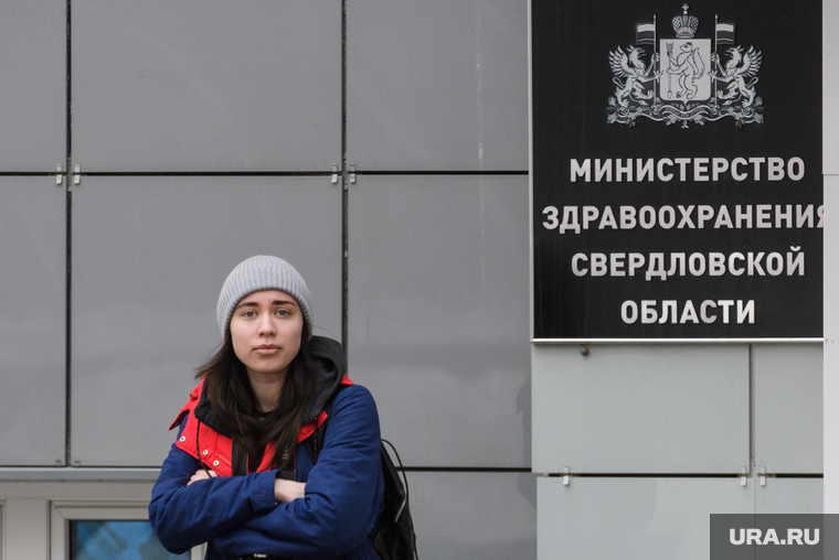 Одиночный пикет "Альянса врачей". Екатеринбург, минздрав со, министерство здравоохранения свердловской области