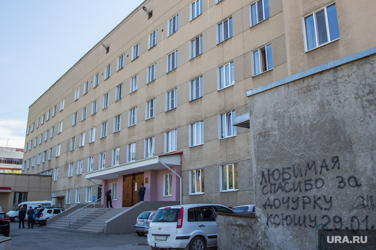Курганский родильный дом, надпись на стене, роддом
