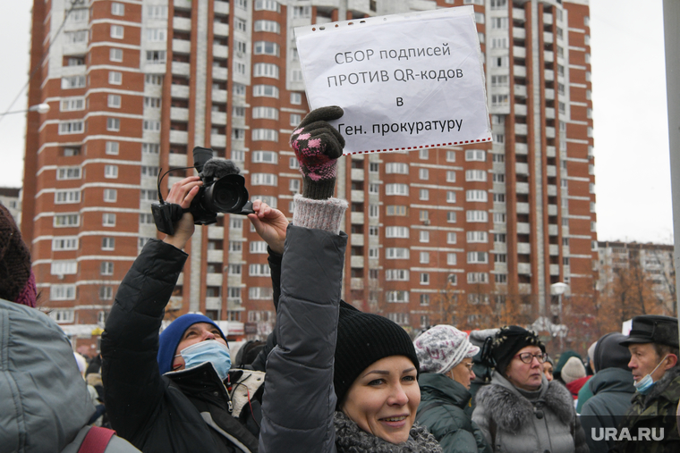 Пикет против qr-кодов, обязательной вакцинации. Екатеринбург , сбор подписей, против qr-кода