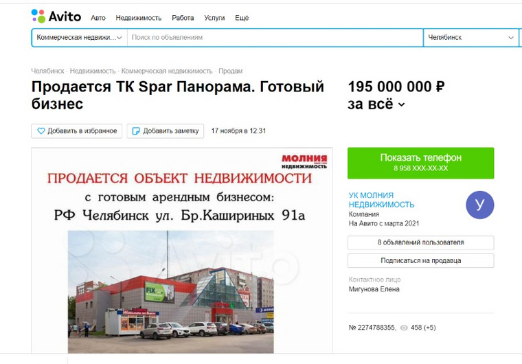 Купить 12 В Челябинске На Авито