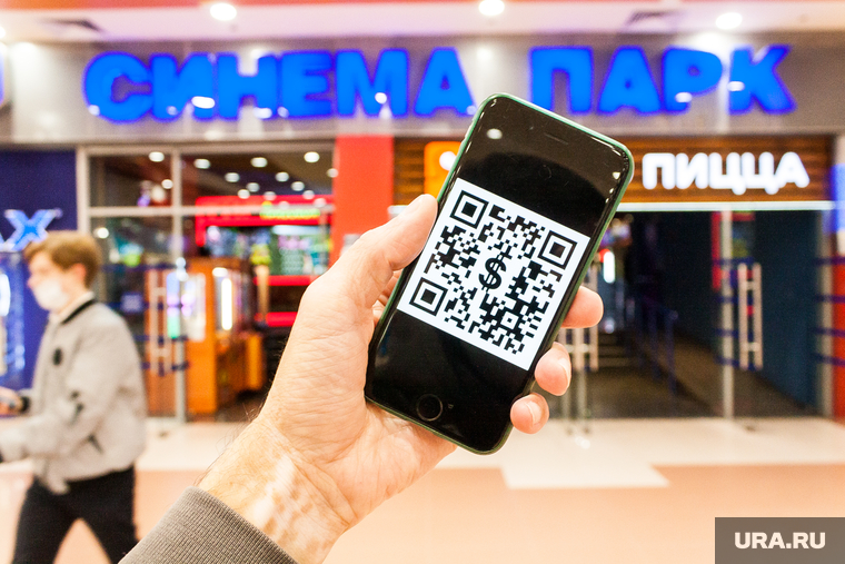 QR код в местах развлечений. Тюмень, qr-код, синема парк, код, QR код, QR