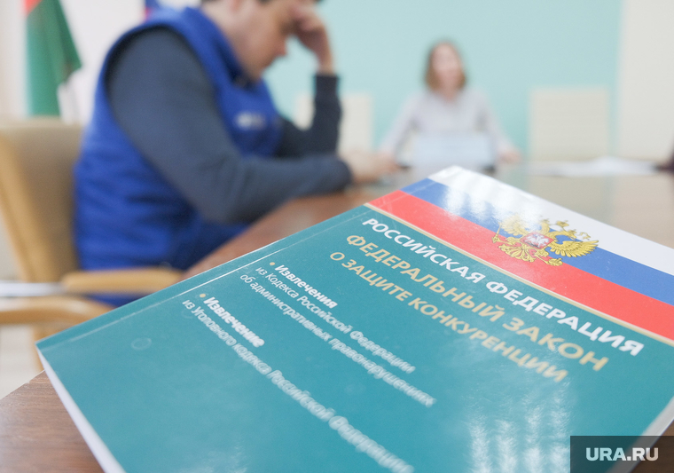 Пресс-конференция в УФАС. Курган, федеральный закон