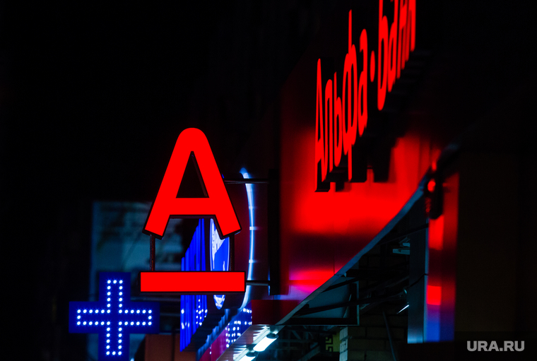 Клипарт. Сургут, альфа банк