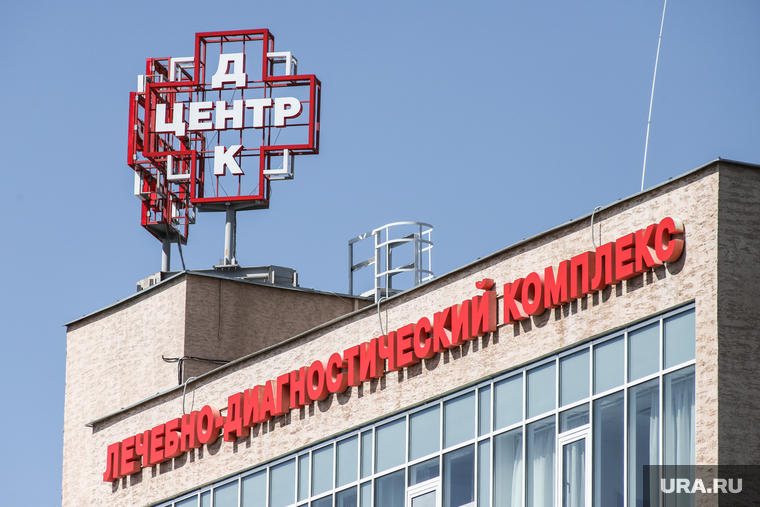 Виды города. Курган, днк, медицинский центр