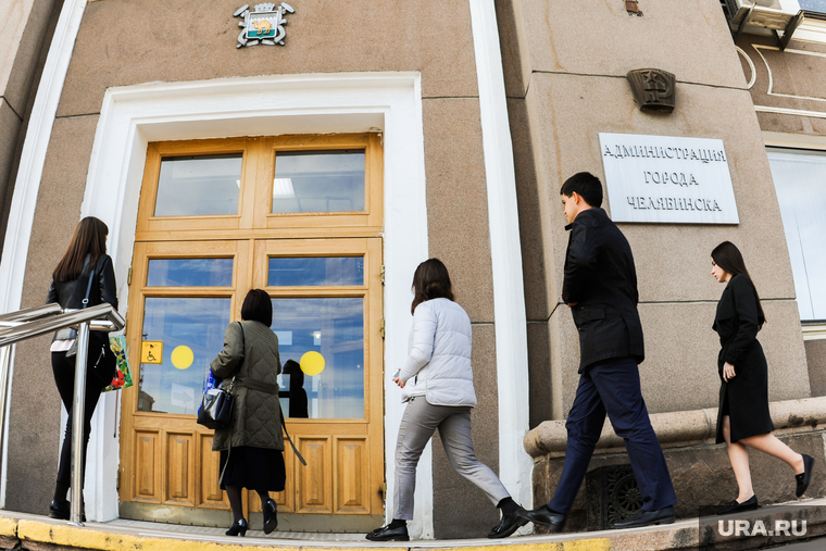 Администрация города. Челябинск, чиновники, администрация челябинска, мэрия челябинска