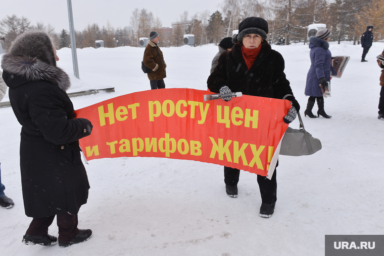 Митинг КПРФ. Челябинск., кпрф, нет росту цен