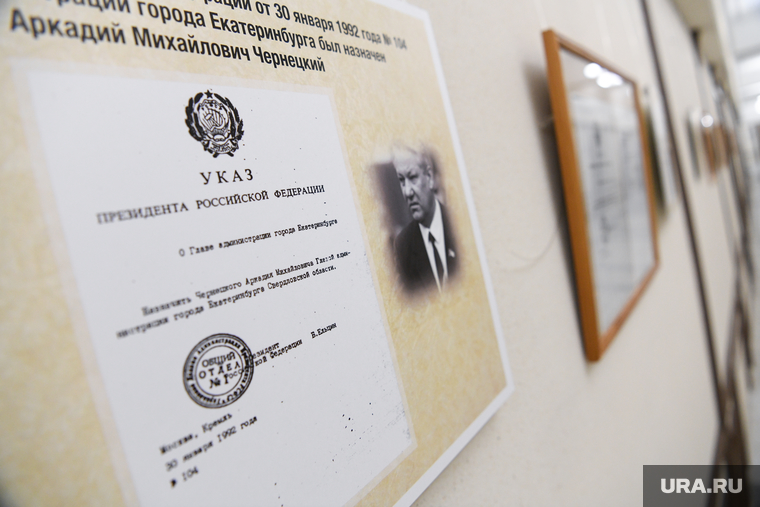 Экспозиция среди прочего содержит указ президента РФ Бориса Ельцина о назначении Чернецкого главой Екатеринбурга