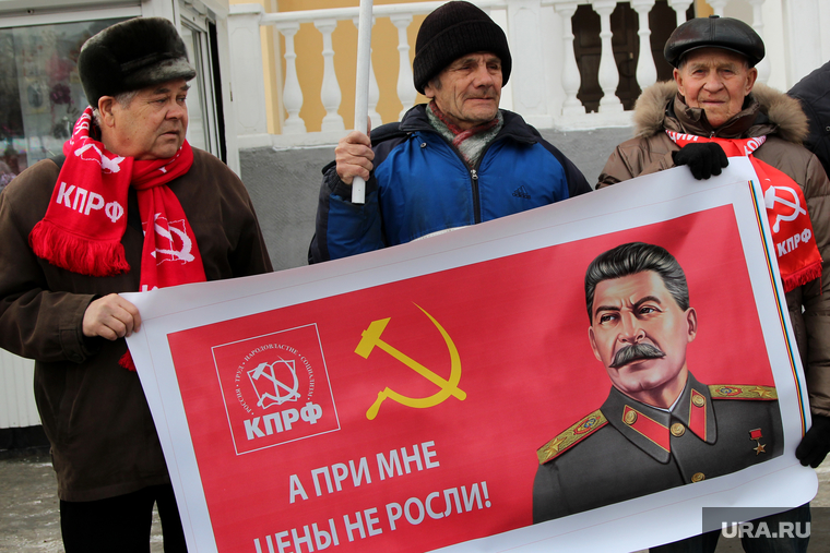 Пикет КПРФ
Курган, лозунг, сталин иосиф