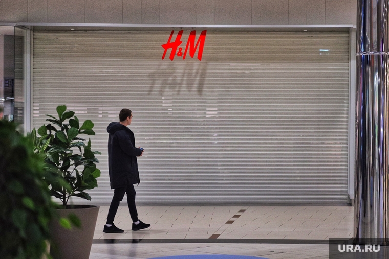 Закрытие H&M. Курган, nm, n&m