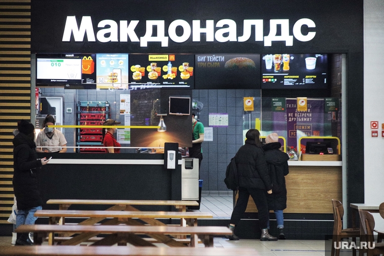 Макдональдс. Курган , макдоналдс