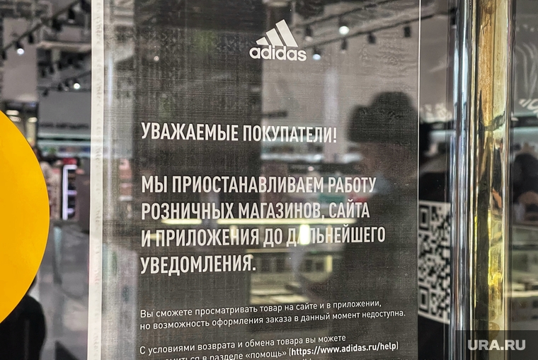 На дверях магазина висит объявление о приостановке работы