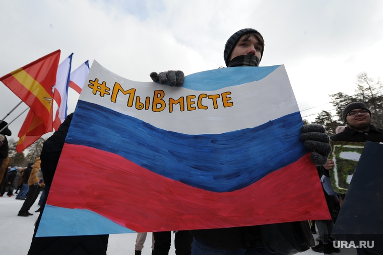 Жители Челябинска празднуют присоединение Крыма к России