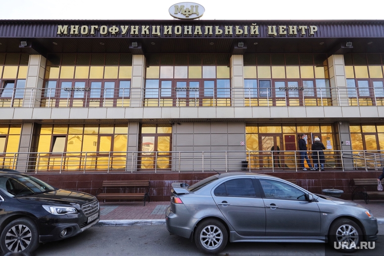 МФЦ. Курган, госуслуги, многофункциональный центр, мфц