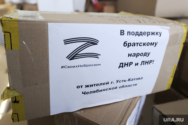 Гуманитарную помощь жителям Донбасса оказали все муниципалитеты региона